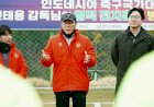 Kualifikasi Piala Asia 2023, Shin Tae-yong Tetapkan 23 Skuat Garuda Tanpa Egy Maulana 